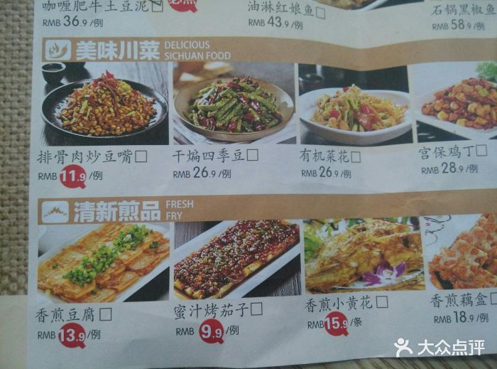 九转小磨(哈西万达店)--价目表-菜单图片-哈尔滨美食