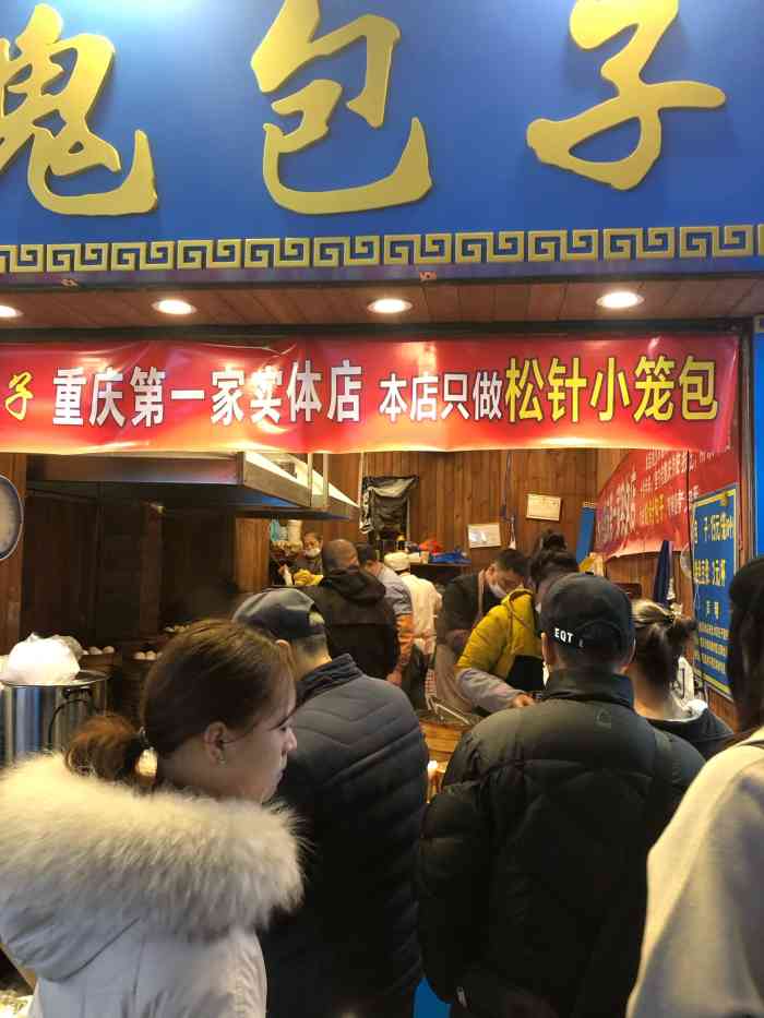 谭德七鬼包子-"不吹不黑说鬼包子……步行街一夜之间.