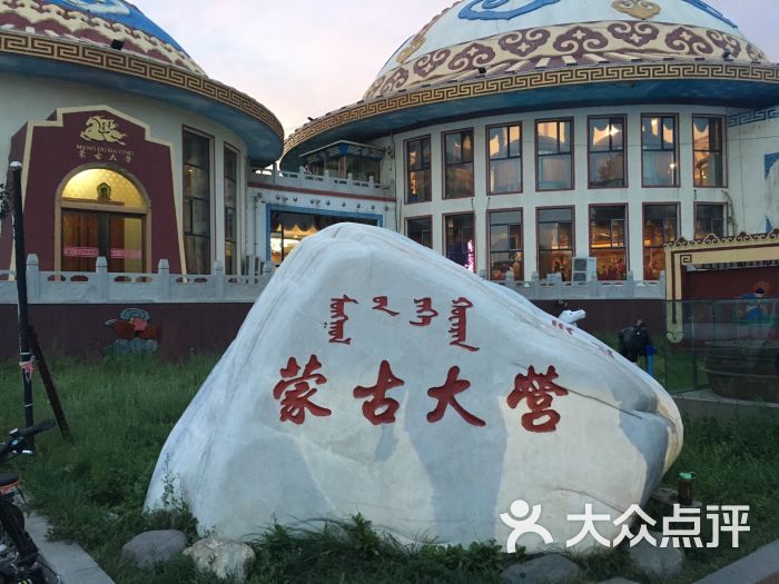 赛马场蒙古大营-开心就好Alan的相册-呼和浩特