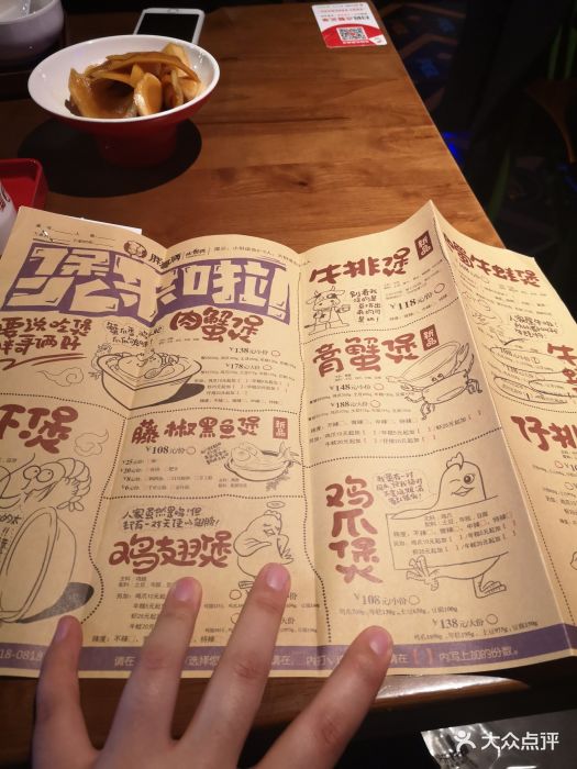 胖哥俩肉蟹煲(西单大悦城店)菜单图片