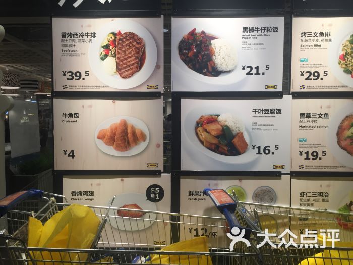 宜家餐厅(北蔡店)