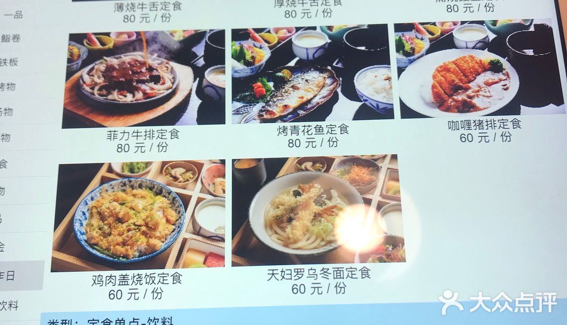 万岛的定食品质还是肯定的,菜单也会不断翻新