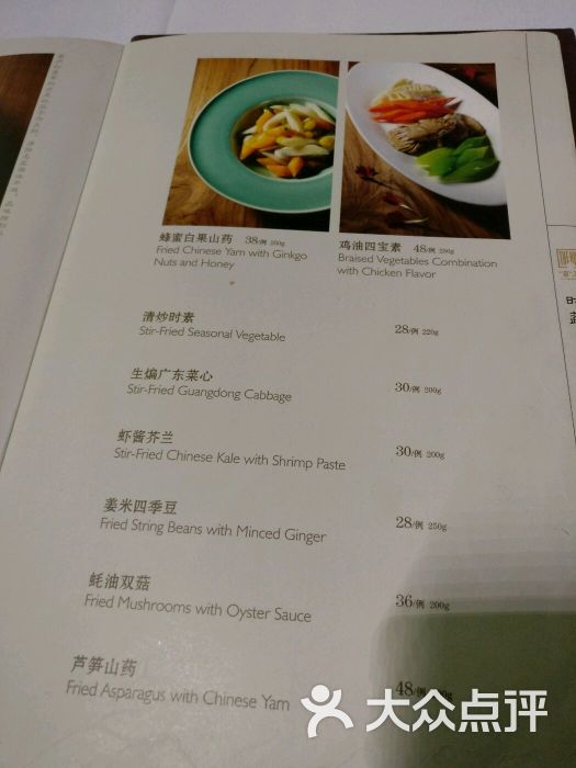 食庐(南丰城店)-菜单-价目表-菜单图片-上海美食-大众点评网