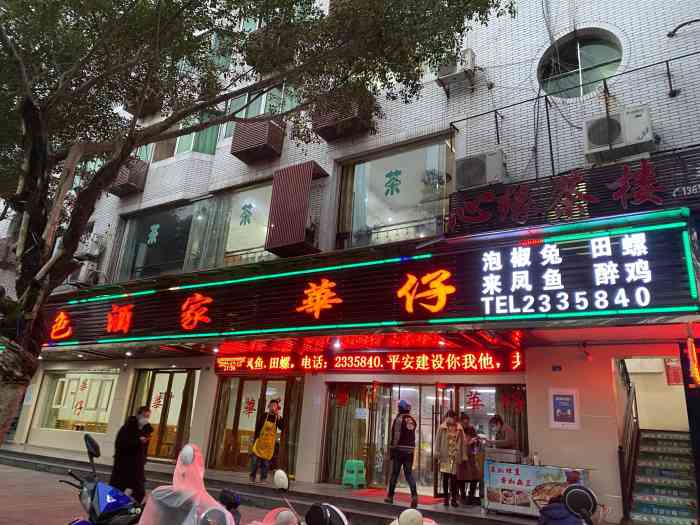 华仔特色酒家(总店)-"回广安之前一直想晓得哪儿有美味的干锅,我.