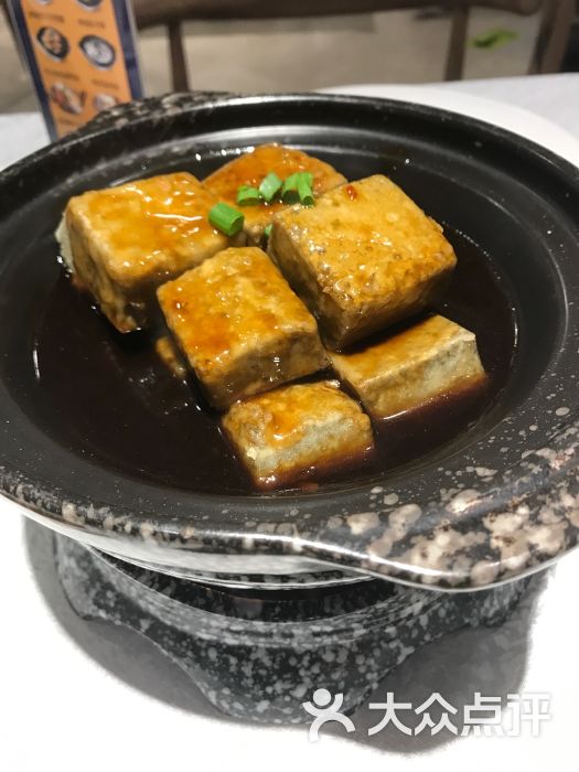 脆皮养生黑豆腐