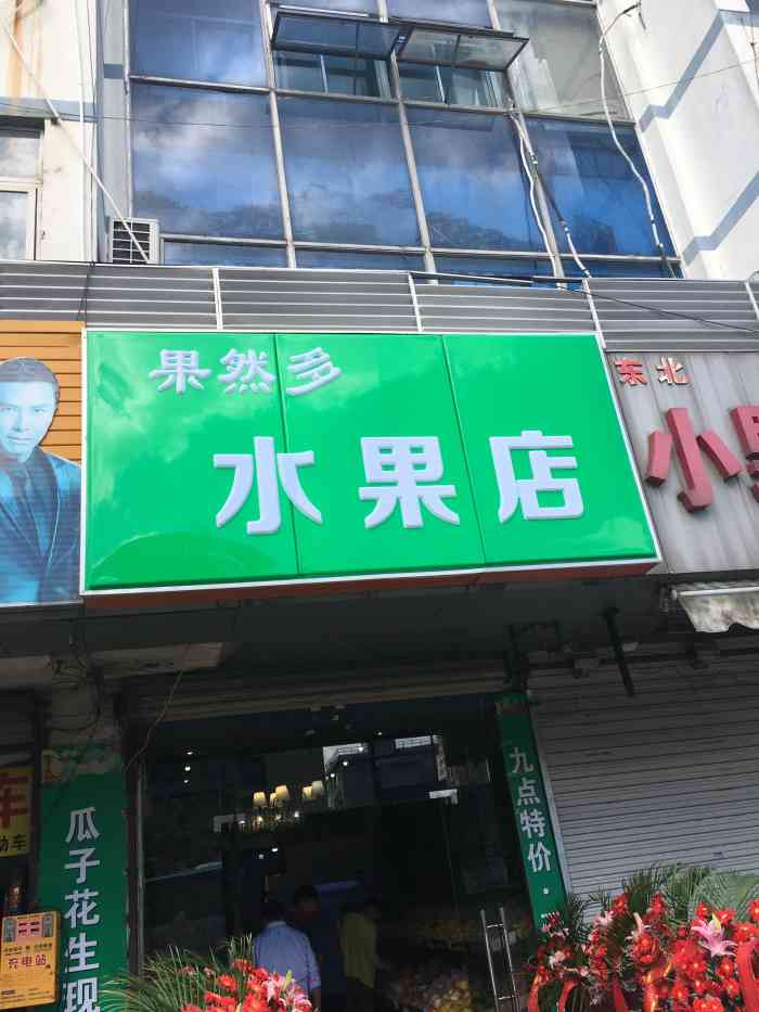 果然多水果店-"新疆阿克苏苹果味道不错,蛮甜的."