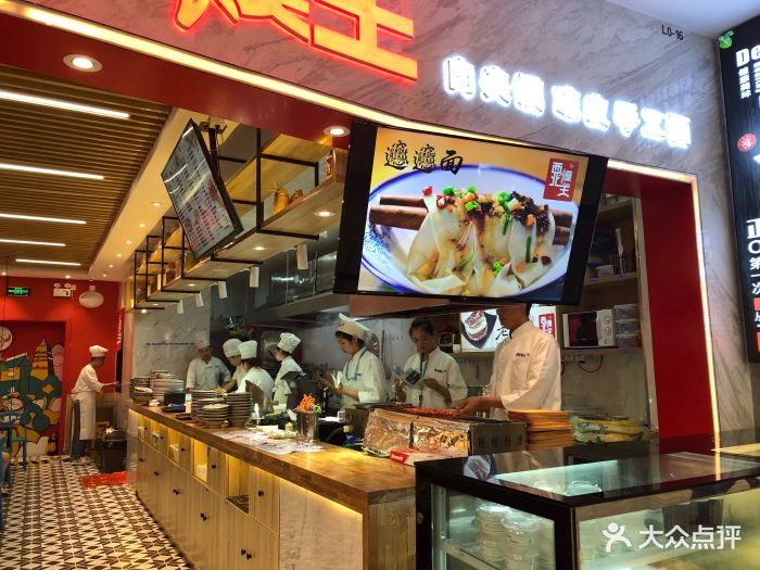 肉夹馍凉皮(奥体店)图片