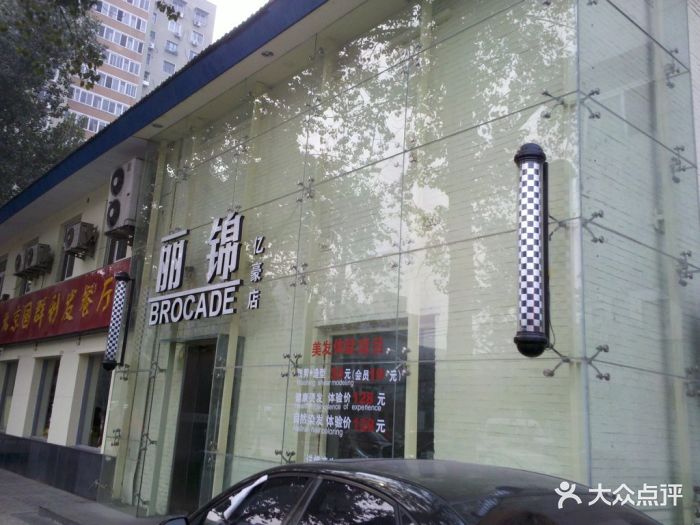 丽锦美容美发(和平里店)门脸图片 第1019张