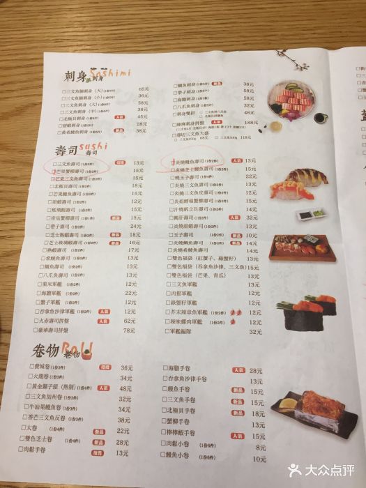 陈麻家日式家庭料理(万科里店)菜单图片