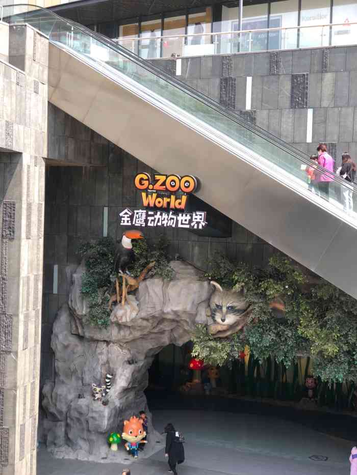 南京金鹰动物世界-"整体感觉还是不错的,很多没见过的动物.羊.