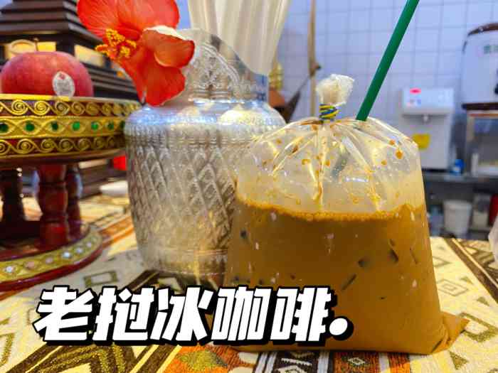 春莱chunlai·泰式奶茶·老挝冰咖啡(南浔古镇店)