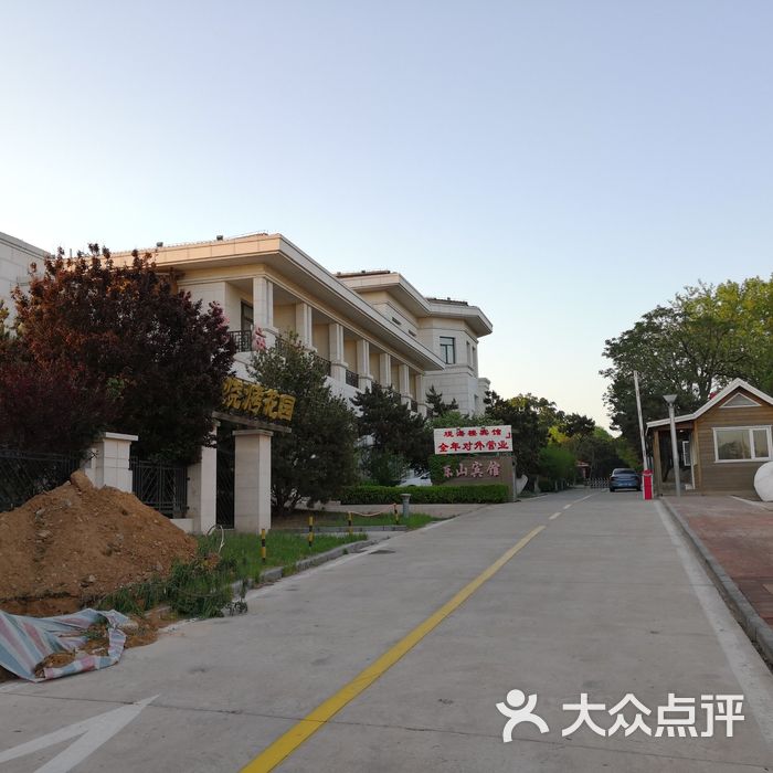 北戴河东山宾馆