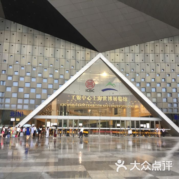 工银中心上海世博展览馆
