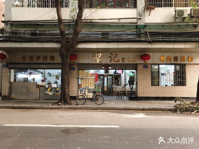 坚记面店-图片-广州美食-大众点评网