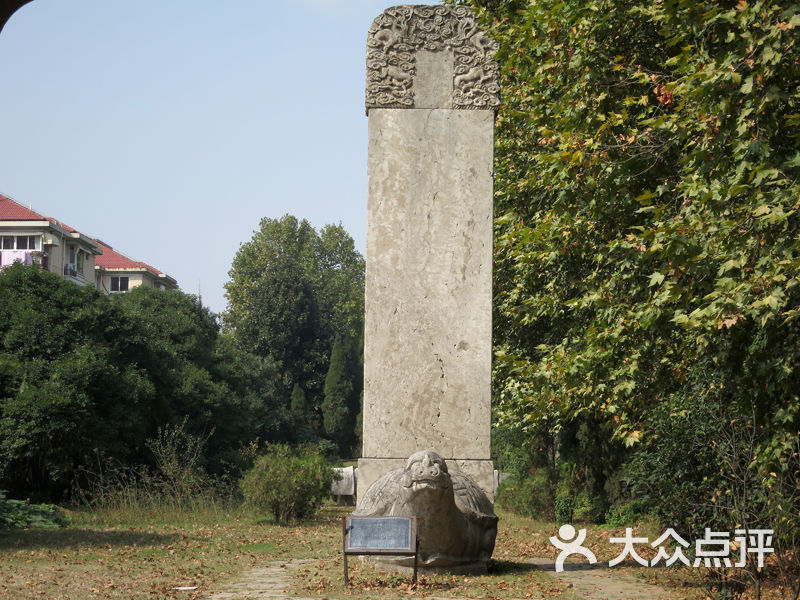 明中山王陵园