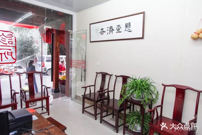 杨德皓中医诊所图片 - 第3张