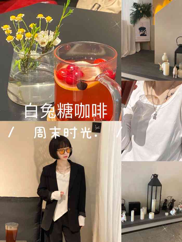 白兔糖咖啡(水悦城店)
