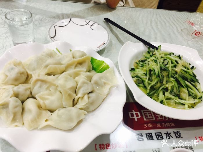 君盛园水饺图片 - 第183张