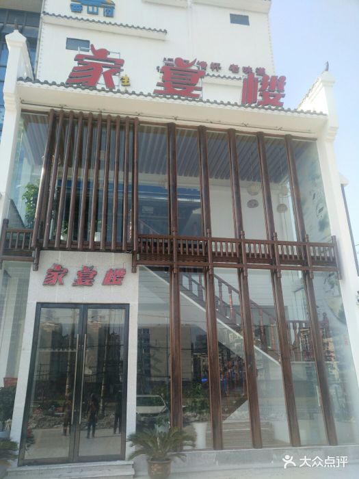 香山湖家宴楼(泰山金辉广场店)图片 - 第510张