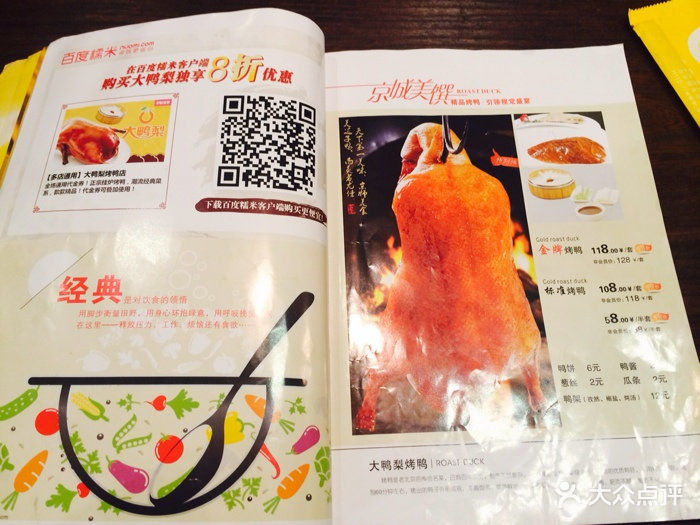大鸭梨(星摩尔店)菜单图片