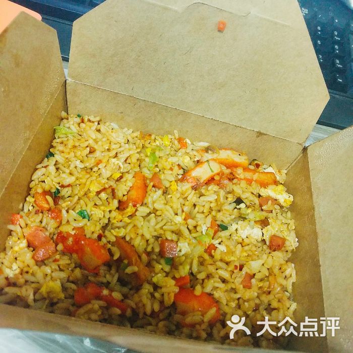 爱马仕炒饭