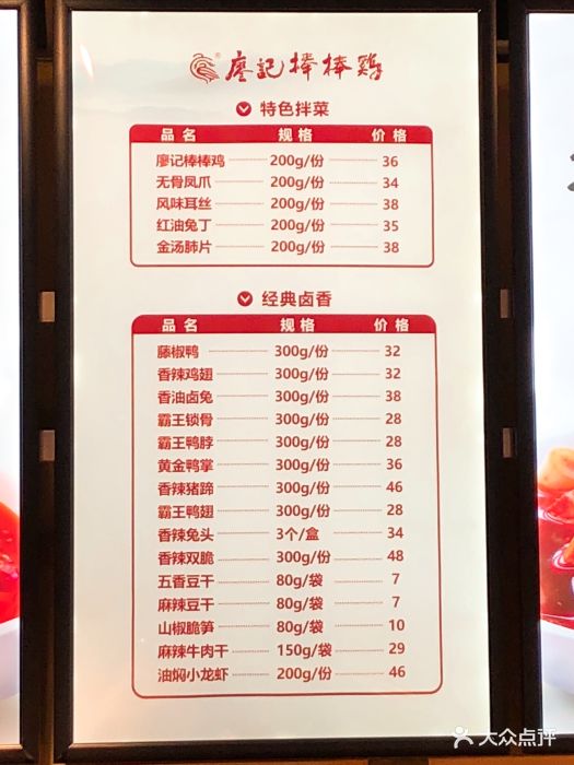 廖记棒棒鸡(双流t2特产区店)菜单图片 - 第8张