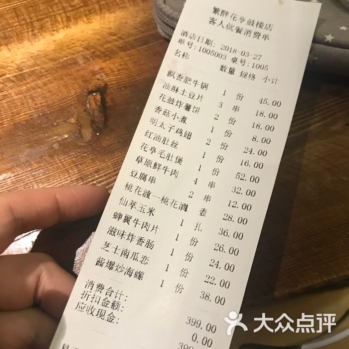繁醉花亭小酒馆