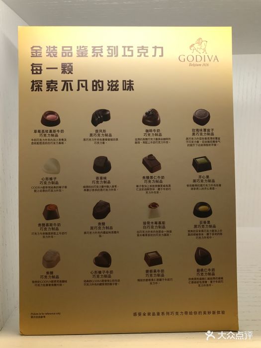 godiva(水游城店)--价目表-菜单图片-南京美食-大众