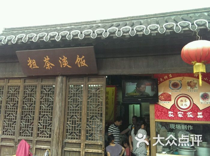 粗茶淡饭(东关街店-图片-扬州美食-大众点评网