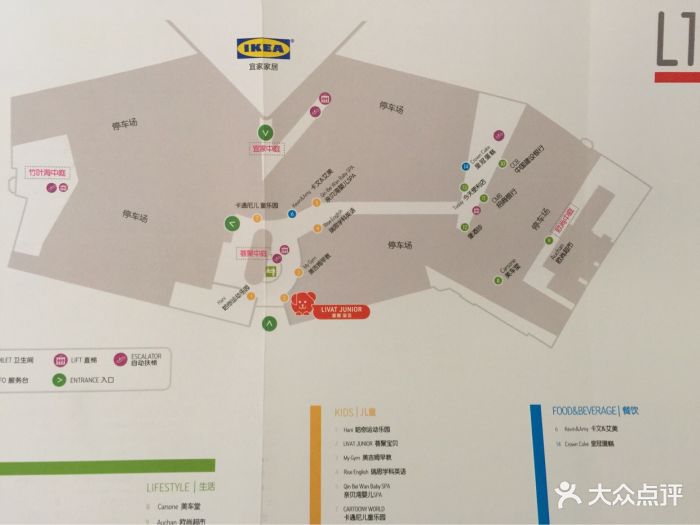 荟聚中心-一楼-楼层分布图-一楼图片-武汉购物-大众点评网