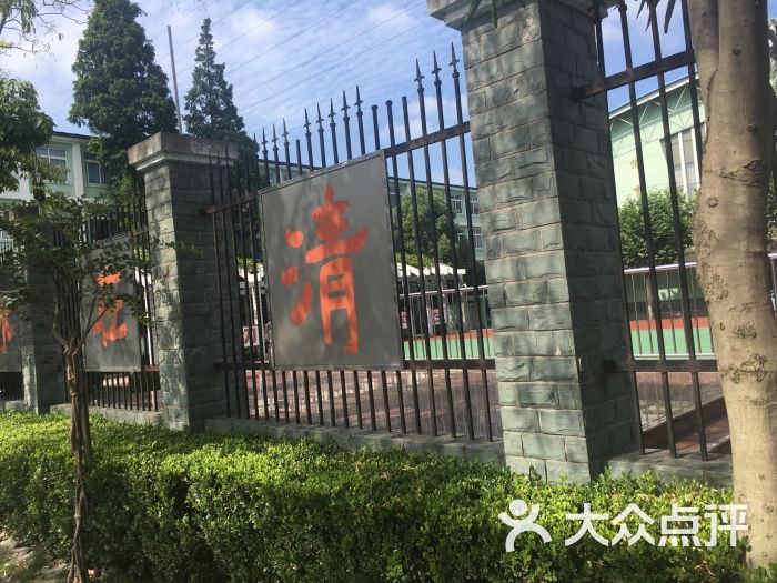 清流中学图片 第2张