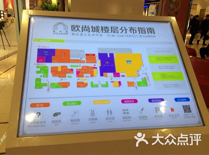 欧尚(金鸡湖店)-楼层分布图图片-苏州购物-大众点评网