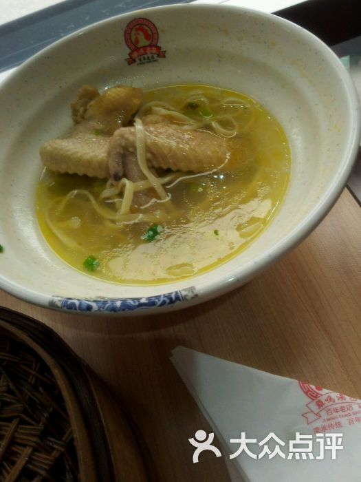鸡翅面