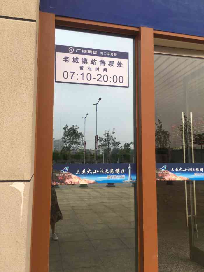 老城镇站-"今天收到朋友的邀请,过来老城这边玩耍哈哈