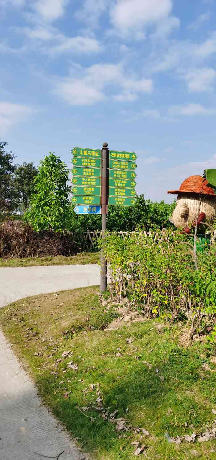 广州从化麦田生态园