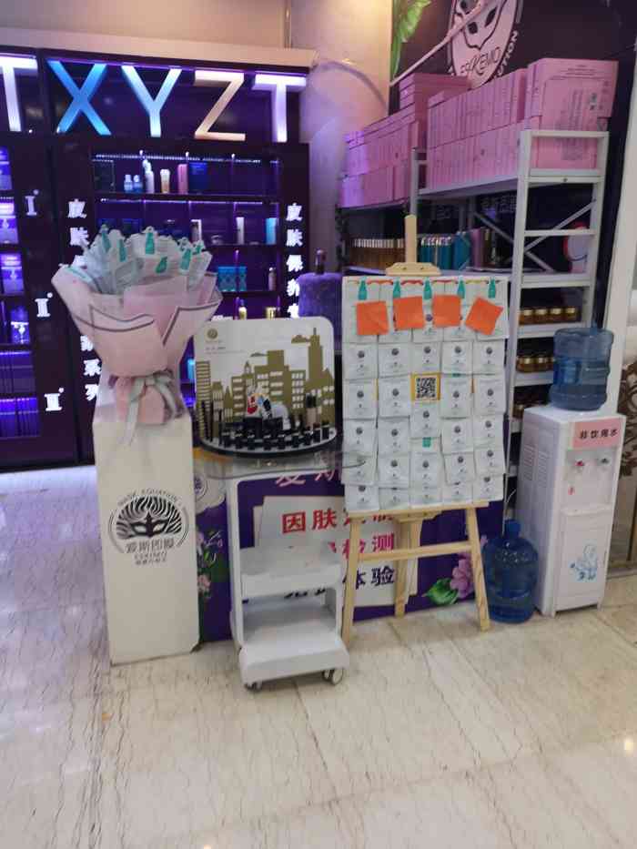 爱斯即膜面膜方程式体验店-"不是店面,是一个展示台子