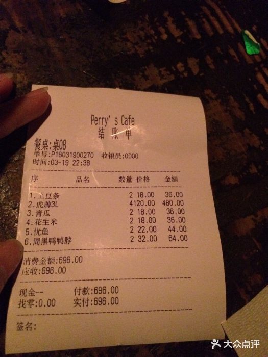 思语餐厅perry"s(东风东路店)--价目表-账单图片-广州