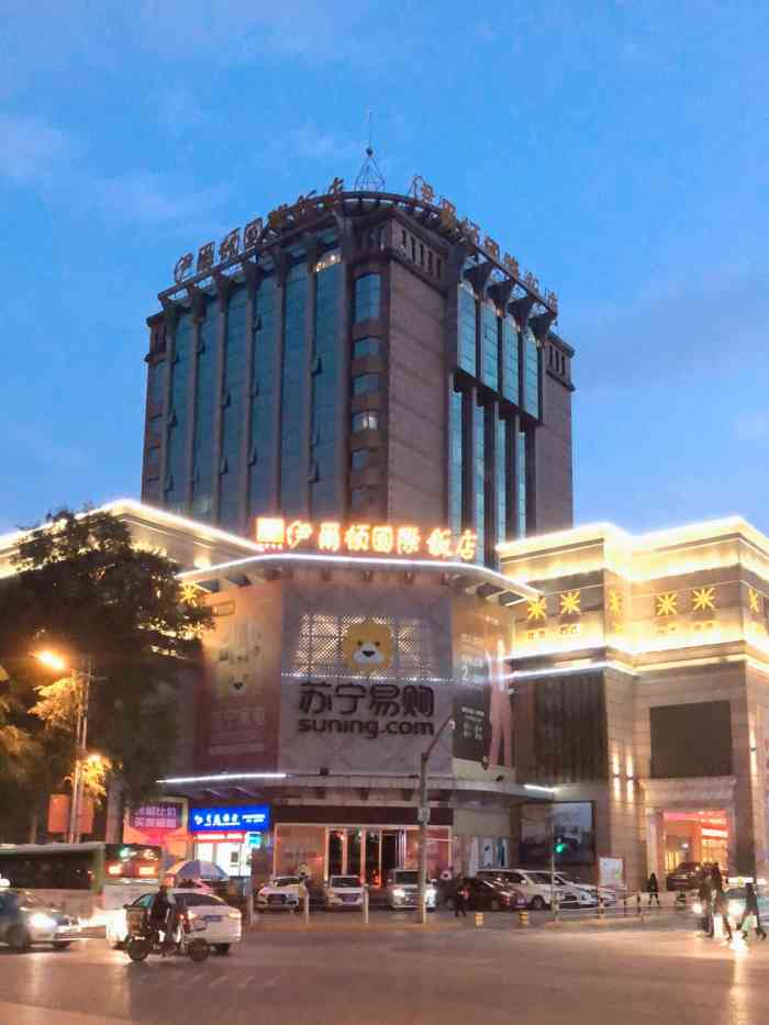 伊尔顿国际饭店-"酒店位于东关大街,离大十字街,莫家.