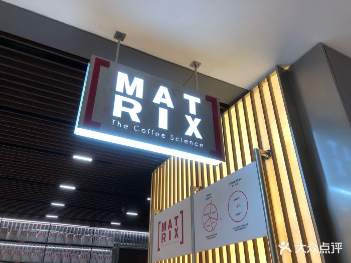 matrix 梅特瑞科斯咖啡图片