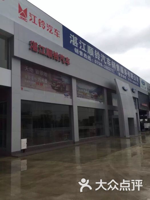 江铃汽车4s店图片 - 第5张