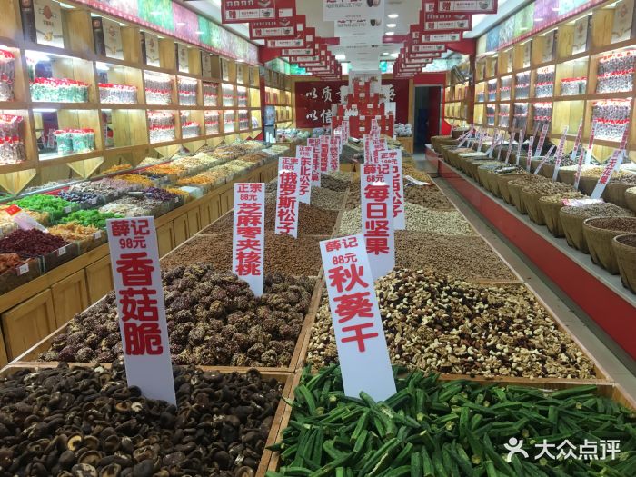 薛记炒货(燕山店)图片