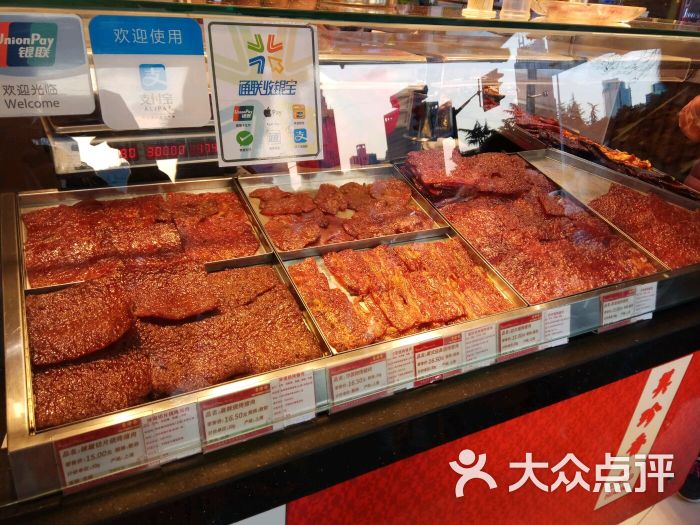 邵万生食品(西藏中路店)图片 第17张