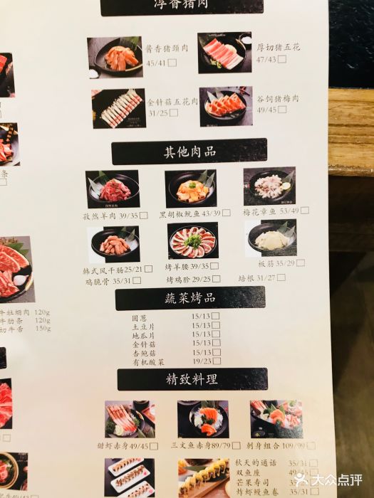 九田家黑牛烤肉(龙湖店)菜单图片 - 第2073张