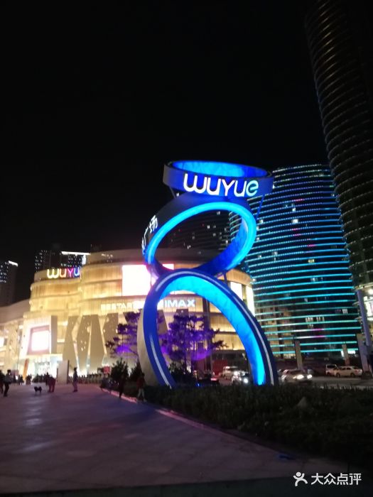 吾悦广场图片
