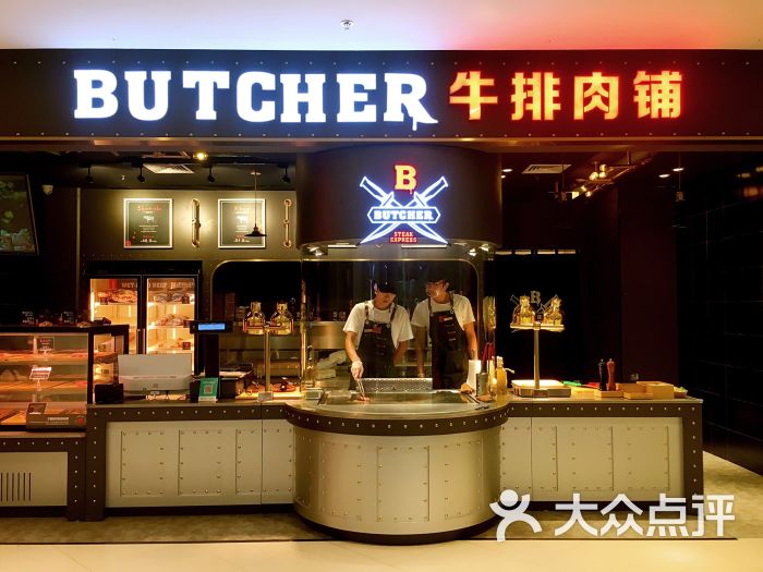 butcher牛排肉铺图片 - 第38张