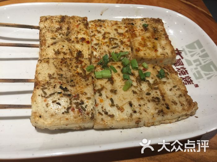 木屋烧烤(光新路店)烤千叶豆腐图片 第882张