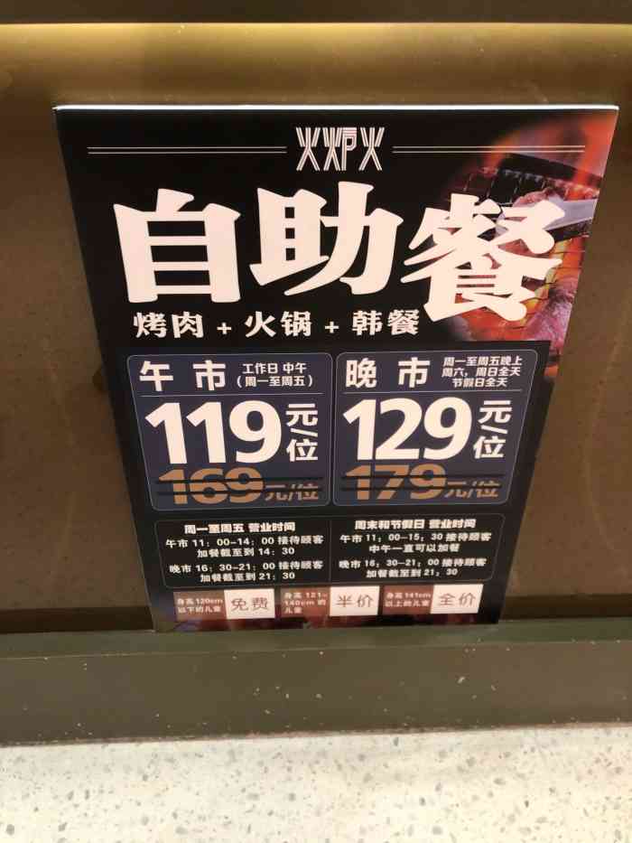 火炉火自助餐(枫蓝国际店)