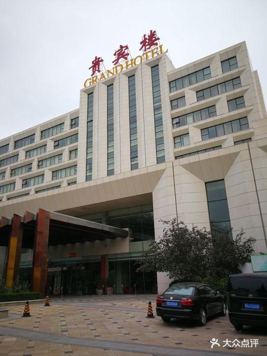 大同贵宾楼假日酒店图片 第37张