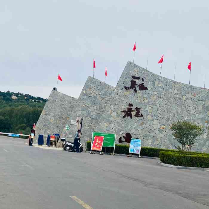 驻龙山风景区-"一清早闲来无事的瞎溜达,发现附近还有