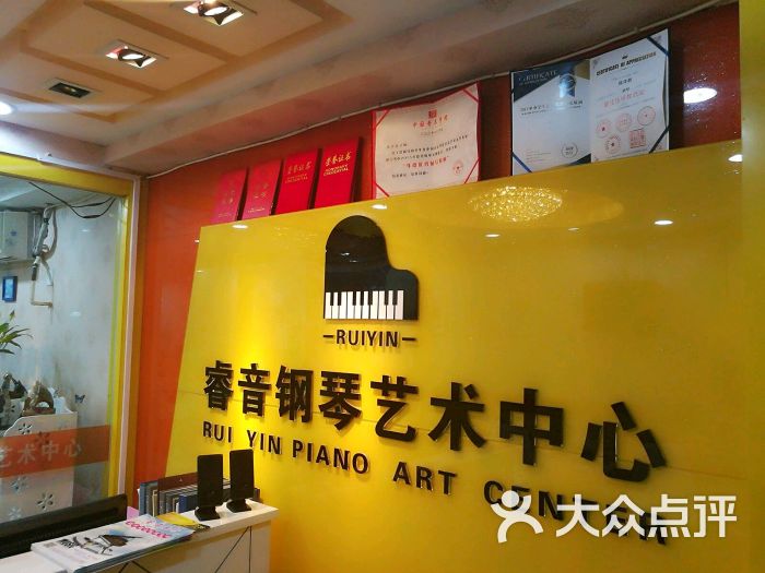 厦门睿音琴行(祥店社区店)背景墙图片 - 第9张